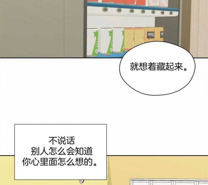 《沉默男子》漫画最新章节第80话免费下拉式在线观看章节第【2】张图片