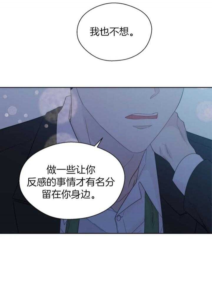 《沉默男子》漫画最新章节第95话免费下拉式在线观看章节第【3】张图片