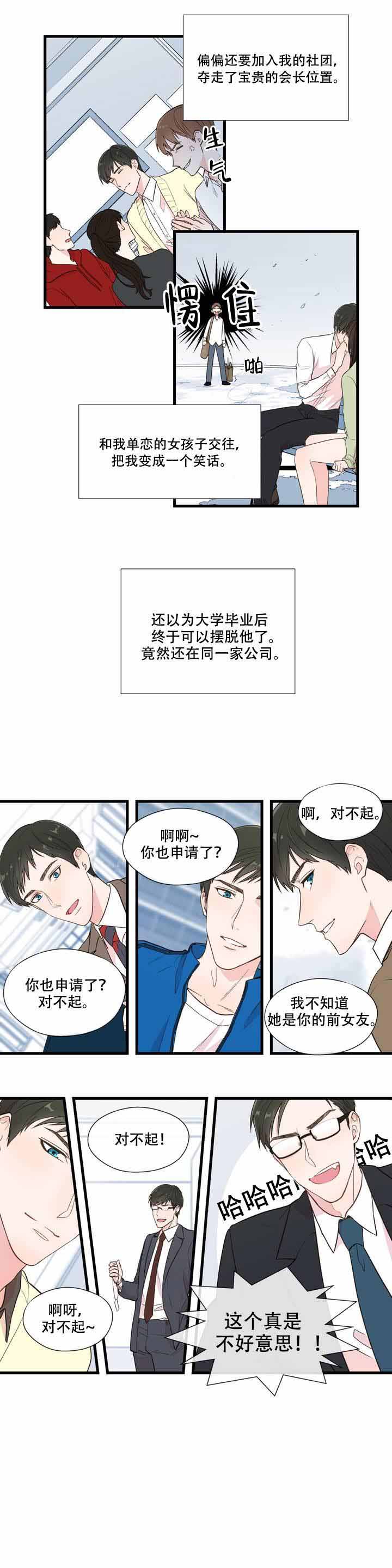 《沉默男子》漫画最新章节第1话免费下拉式在线观看章节第【7】张图片