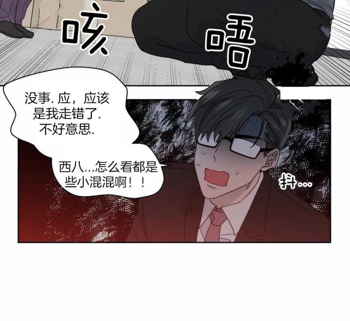 《沉默男子》漫画最新章节第121话免费下拉式在线观看章节第【21】张图片