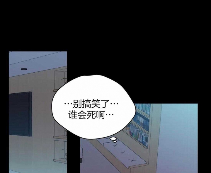 《沉默男子》漫画最新章节第105话免费下拉式在线观看章节第【6】张图片