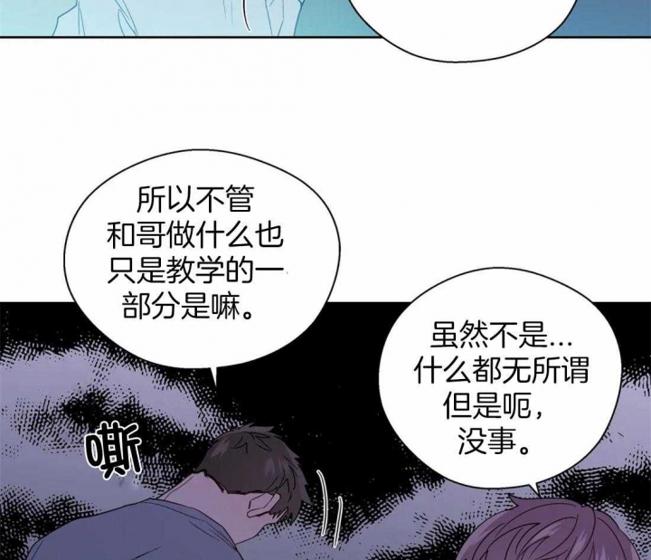 《沉默男子》漫画最新章节第114话免费下拉式在线观看章节第【20】张图片