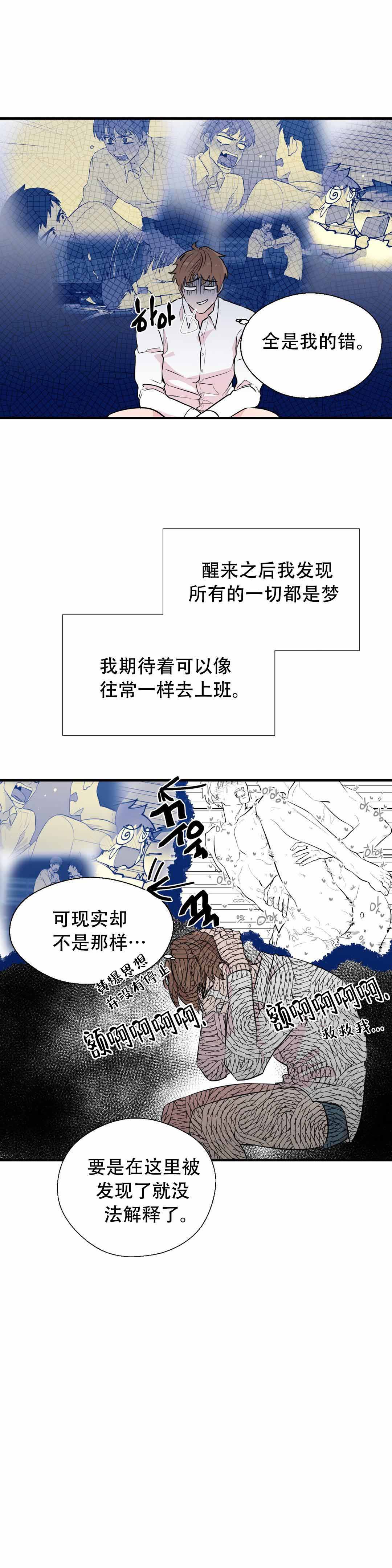 《沉默男子》漫画最新章节第10话免费下拉式在线观看章节第【5】张图片