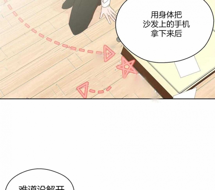 《沉默男子》漫画最新章节第111话免费下拉式在线观看章节第【29】张图片