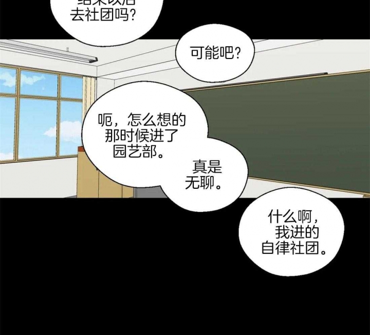 《沉默男子》漫画最新章节第43话免费下拉式在线观看章节第【10】张图片