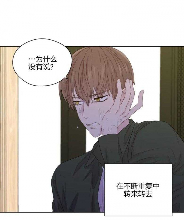 《沉默男子》漫画最新章节第86话免费下拉式在线观看章节第【22】张图片