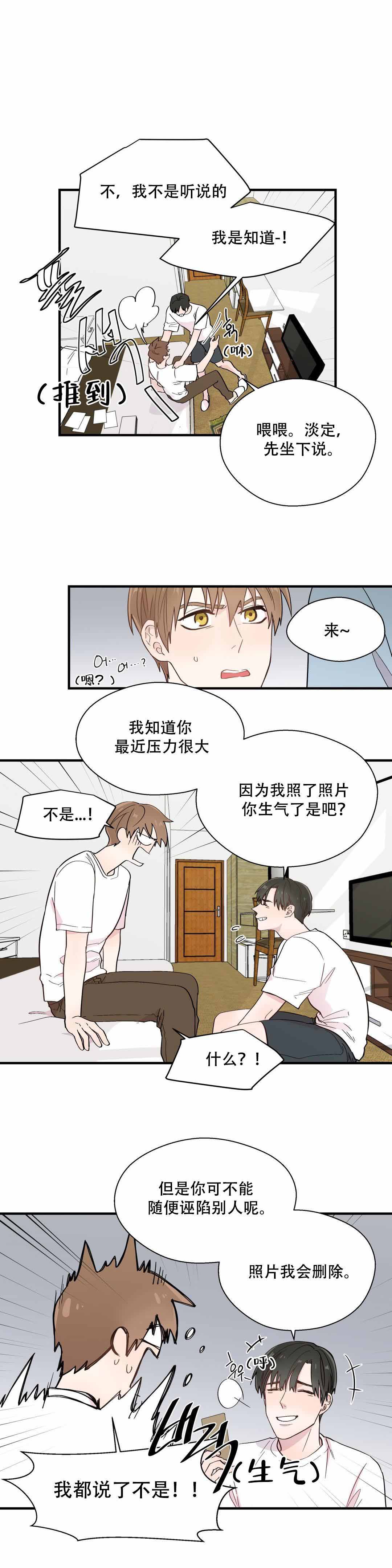 《沉默男子》漫画最新章节第19话免费下拉式在线观看章节第【5】张图片