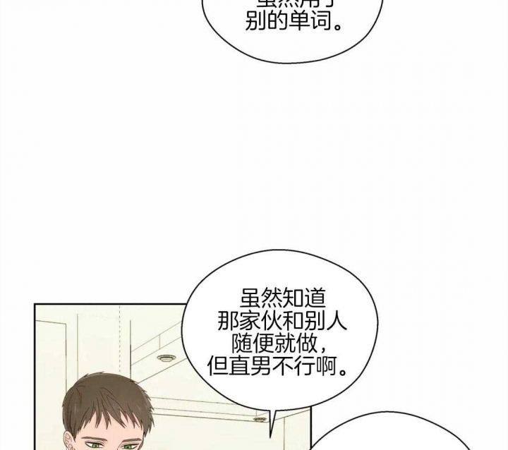 《沉默男子》漫画最新章节第46话免费下拉式在线观看章节第【30】张图片