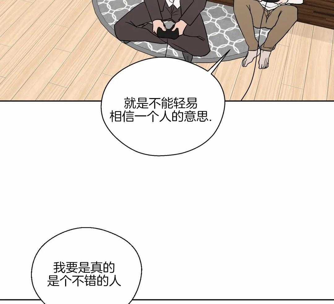 《沉默男子》漫画最新章节第132话免费下拉式在线观看章节第【32】张图片