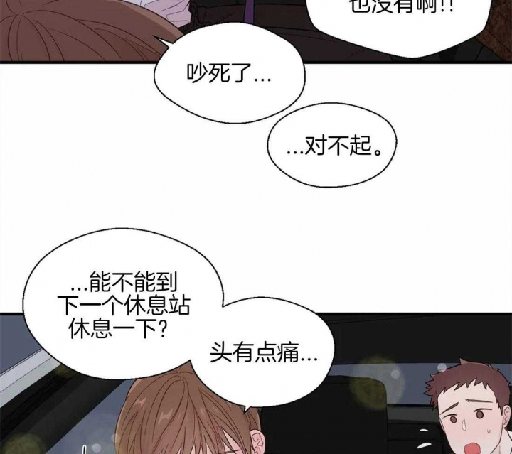 《沉默男子》漫画最新章节第37话免费下拉式在线观看章节第【20】张图片