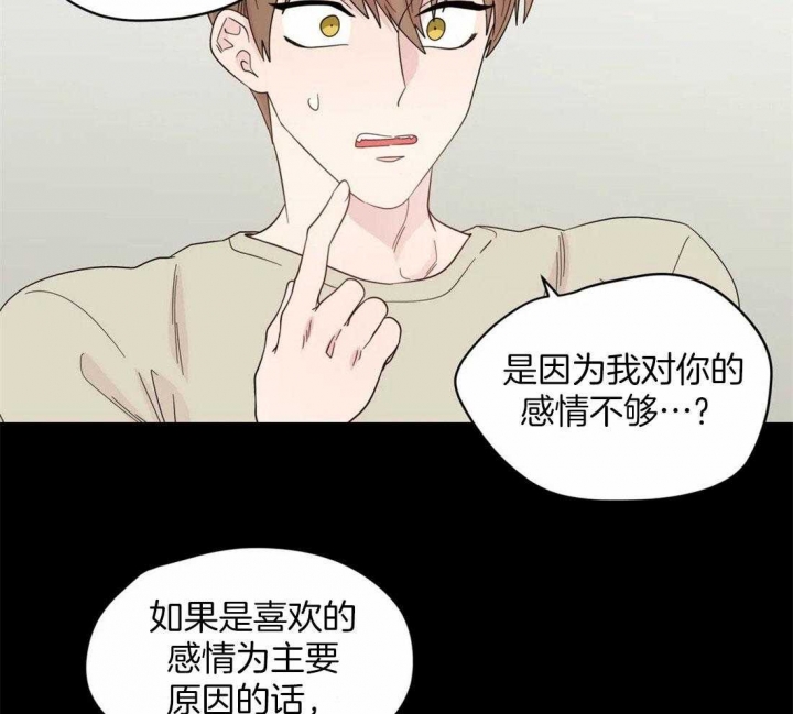 《沉默男子》漫画最新章节第102话免费下拉式在线观看章节第【28】张图片