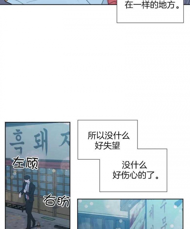 《沉默男子》漫画最新章节第90话免费下拉式在线观看章节第【19】张图片