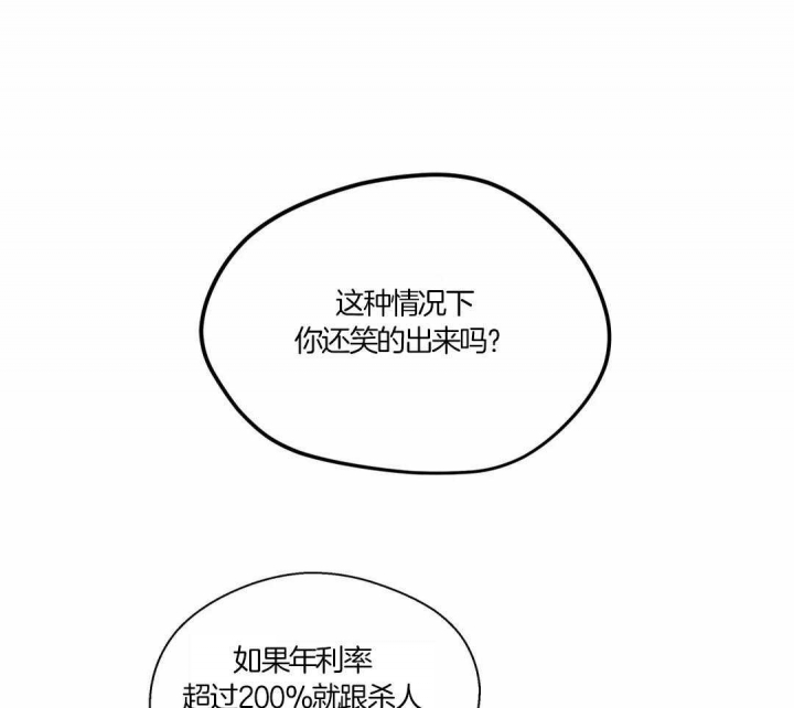 《沉默男子》漫画最新章节第130话免费下拉式在线观看章节第【13】张图片