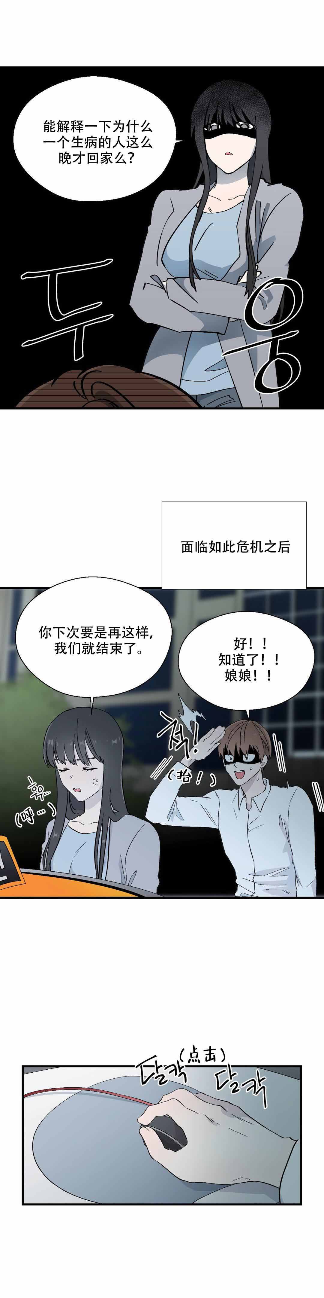 《沉默男子》漫画最新章节第13话免费下拉式在线观看章节第【8】张图片