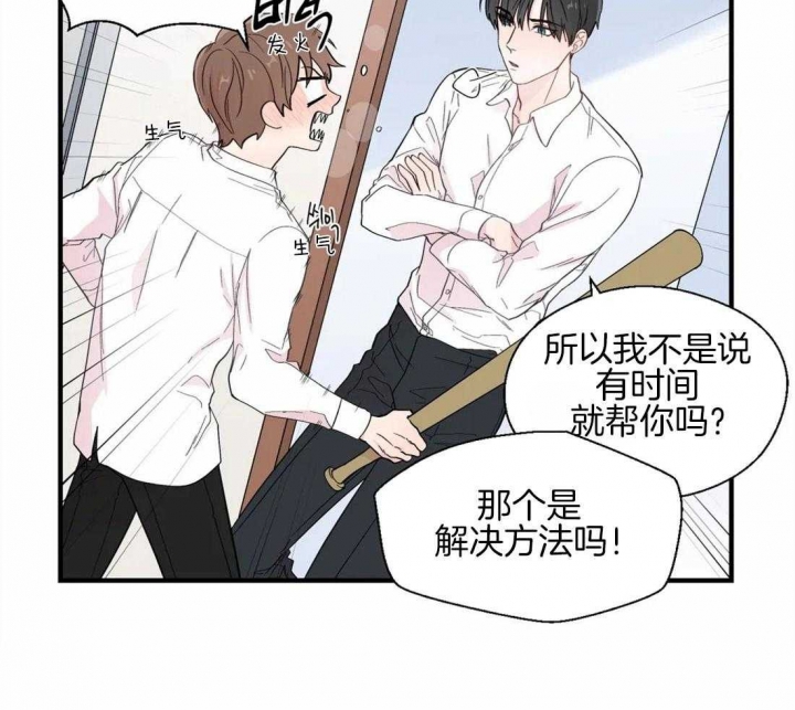 《沉默男子》漫画最新章节第30话免费下拉式在线观看章节第【22】张图片