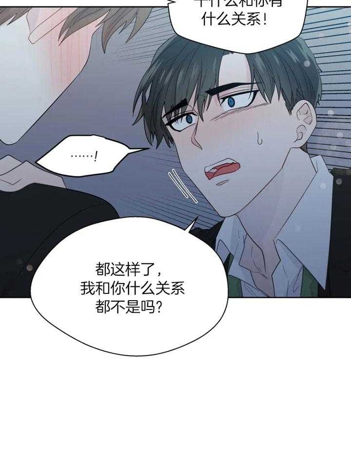 《沉默男子》漫画最新章节第94话免费下拉式在线观看章节第【13】张图片