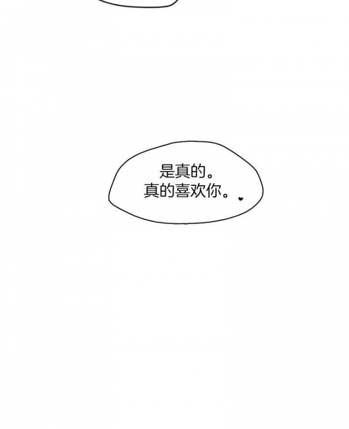 《沉默男子》漫画最新章节第97话免费下拉式在线观看章节第【7】张图片