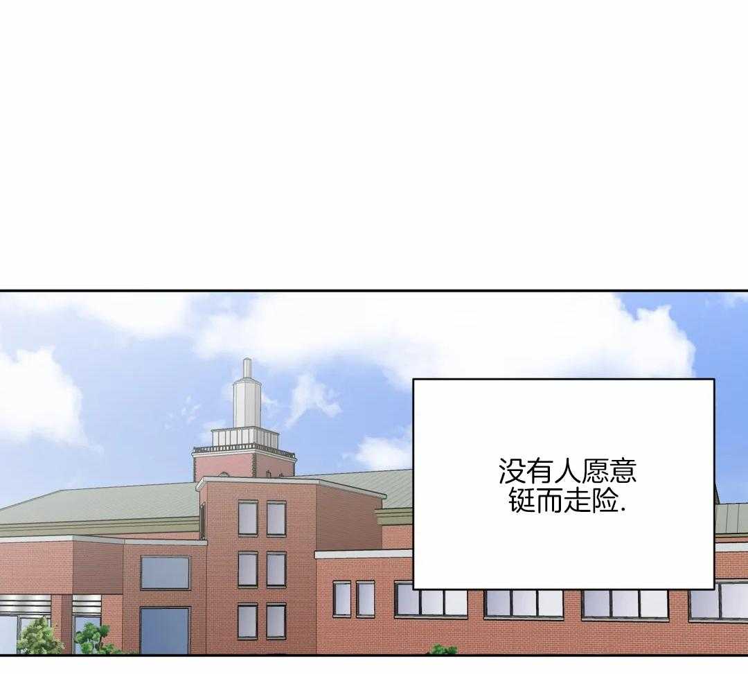 《沉默男子》漫画最新章节第133话免费下拉式在线观看章节第【12】张图片