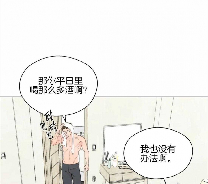 《沉默男子》漫画最新章节第46话免费下拉式在线观看章节第【27】张图片