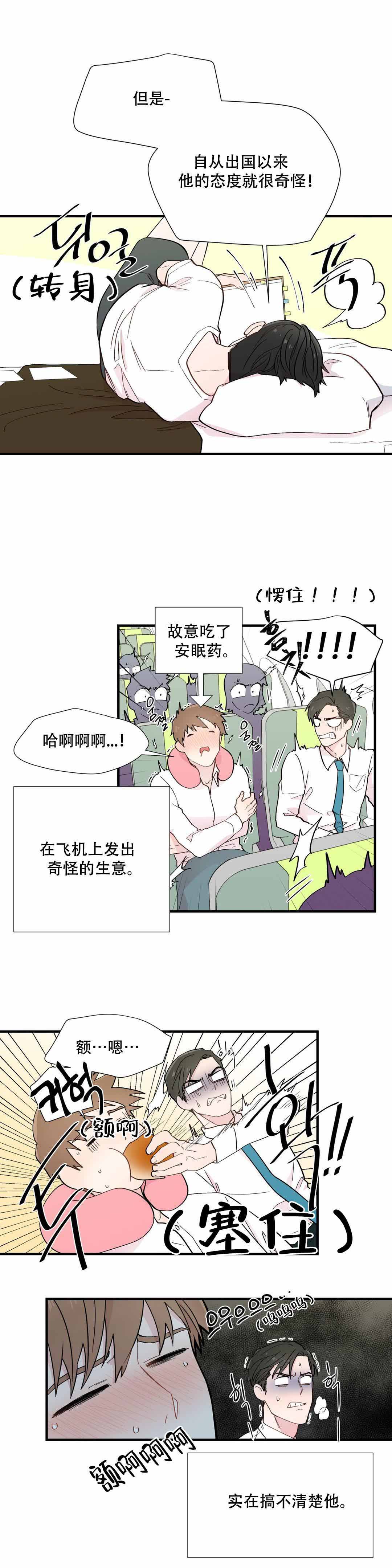 《沉默男子》漫画最新章节第18话免费下拉式在线观看章节第【3】张图片