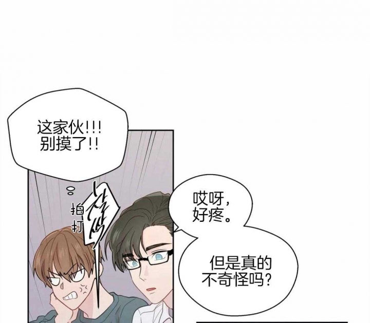 《沉默男子》漫画最新章节第59话免费下拉式在线观看章节第【1】张图片