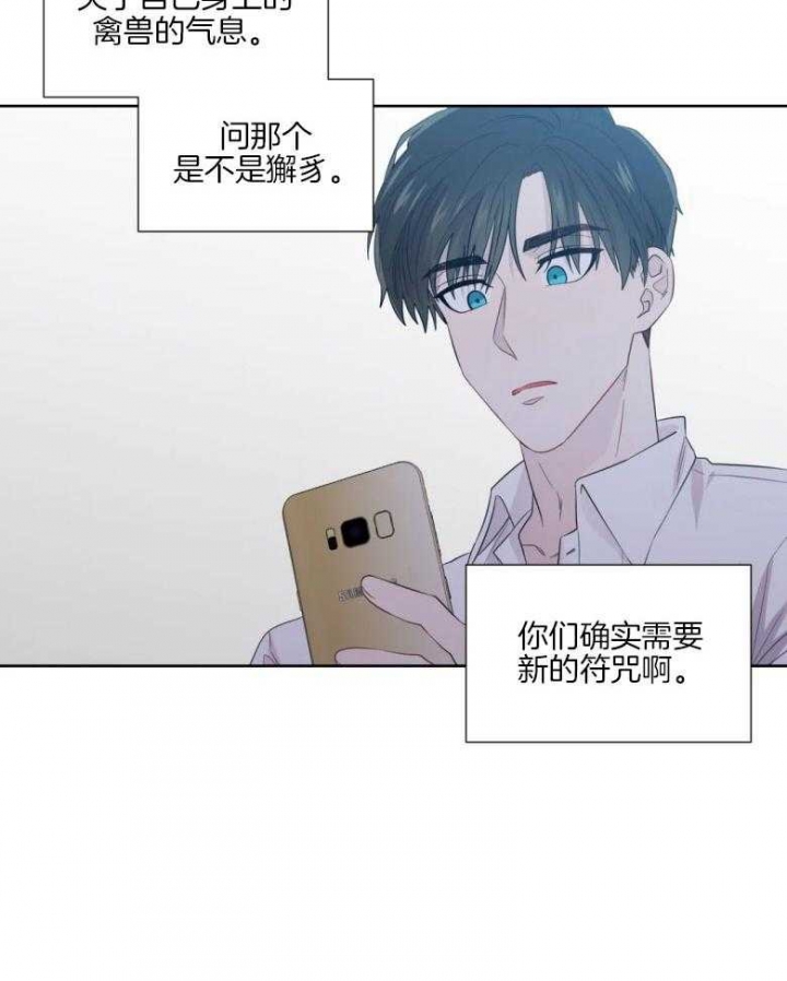 《沉默男子》漫画最新章节第86话免费下拉式在线观看章节第【7】张图片