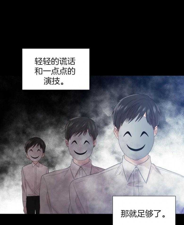 《沉默男子》漫画最新章节第93话免费下拉式在线观看章节第【12】张图片