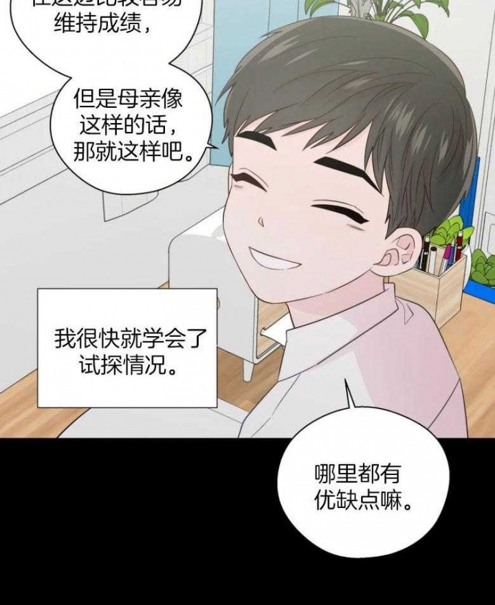 《沉默男子》漫画最新章节第93话免费下拉式在线观看章节第【11】张图片