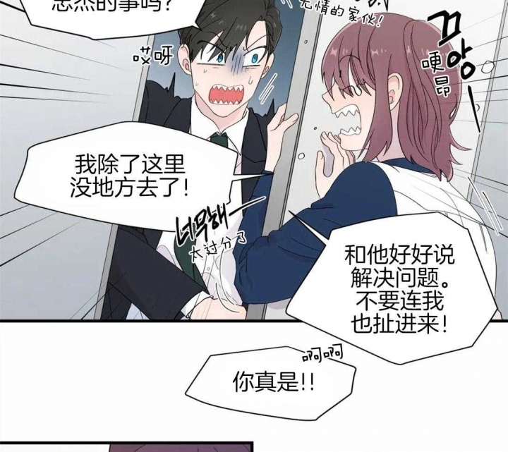 《沉默男子》漫画最新章节第26话免费下拉式在线观看章节第【29】张图片