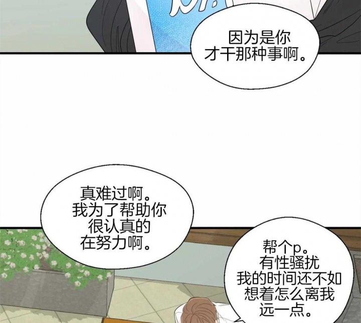 《沉默男子》漫画最新章节第35话免费下拉式在线观看章节第【19】张图片