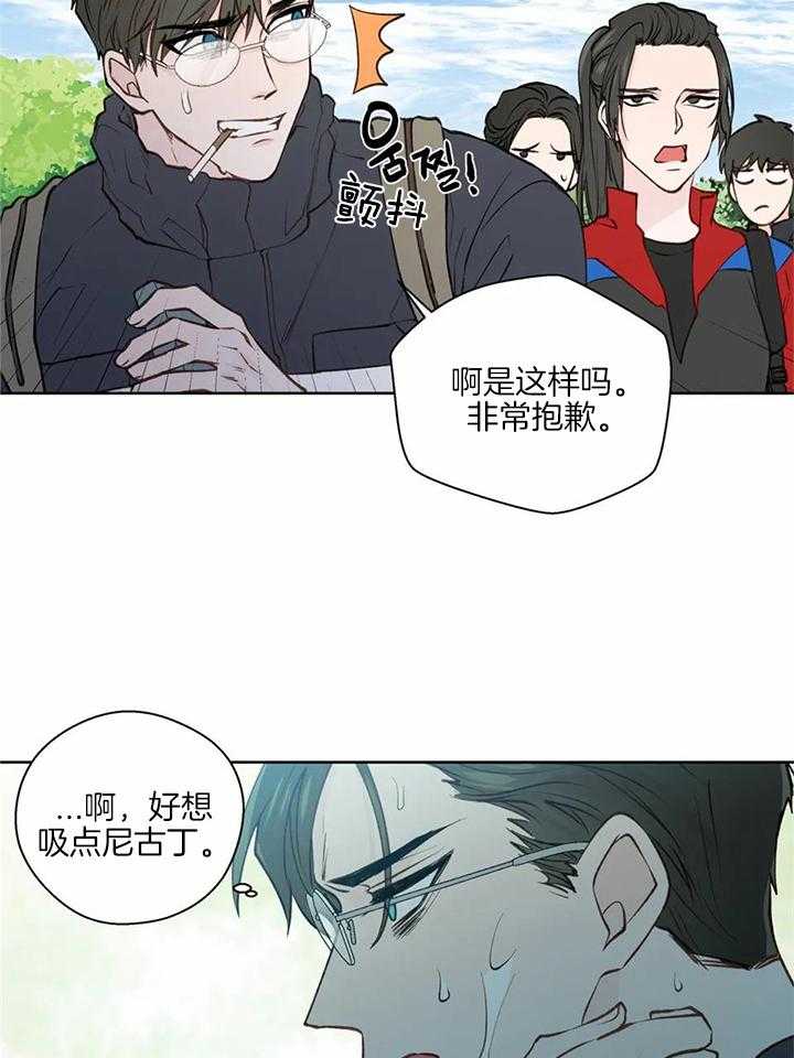 《沉默男子》漫画最新章节第138话免费下拉式在线观看章节第【4】张图片