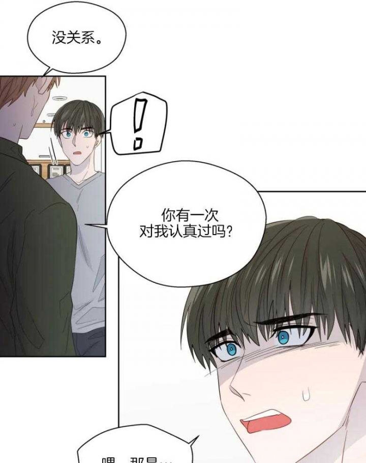 《沉默男子》漫画最新章节第87话免费下拉式在线观看章节第【11】张图片