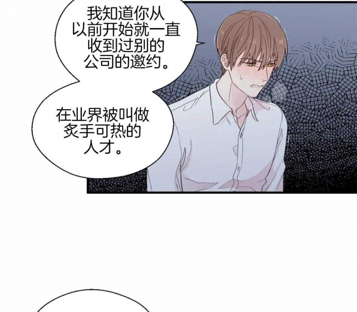 《沉默男子》漫画最新章节第30话免费下拉式在线观看章节第【30】张图片