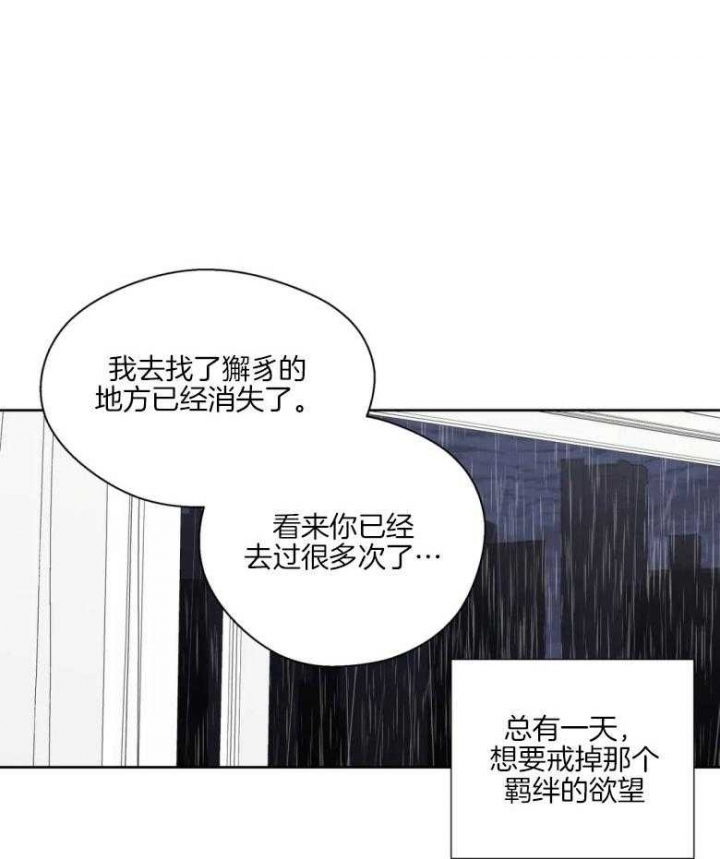 《沉默男子》漫画最新章节第86话免费下拉式在线观看章节第【23】张图片