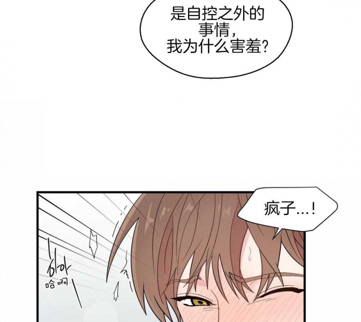 《沉默男子》漫画最新章节第24话免费下拉式在线观看章节第【15】张图片