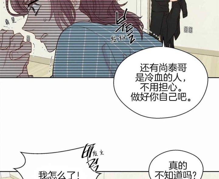 《沉默男子》漫画最新章节第46话免费下拉式在线观看章节第【42】张图片