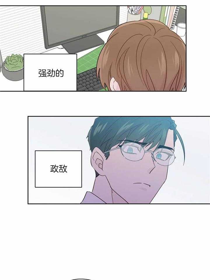 《沉默男子》漫画最新章节第143话免费下拉式在线观看章节第【16】张图片