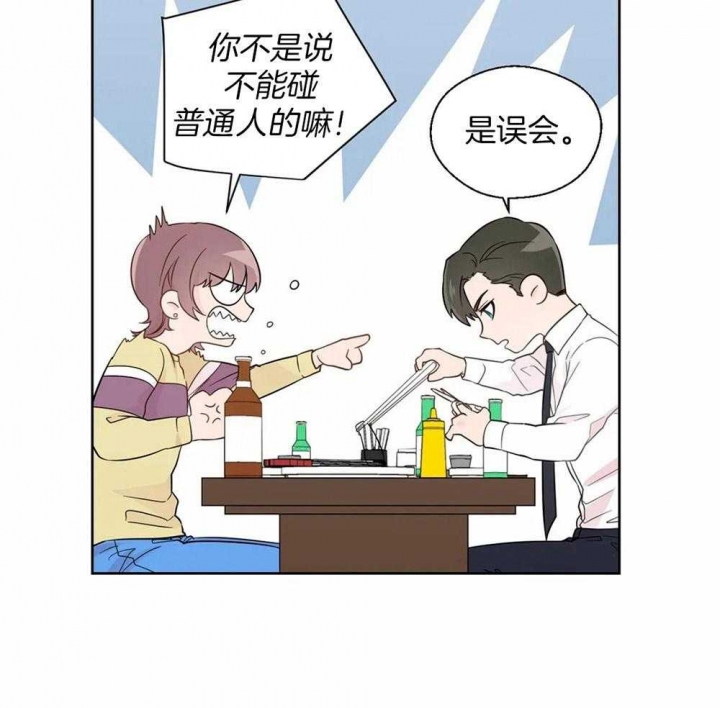 《沉默男子》漫画最新章节第44话免费下拉式在线观看章节第【4】张图片