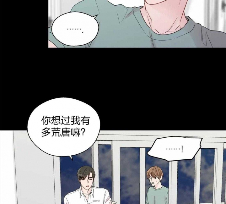 《沉默男子》漫画最新章节第60话免费下拉式在线观看章节第【32】张图片