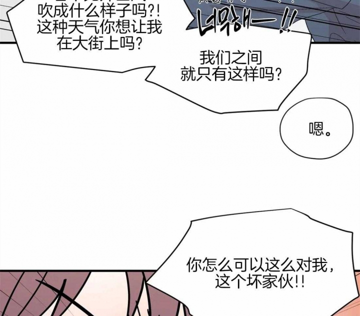 《沉默男子》漫画最新章节第29话免费下拉式在线观看章节第【18】张图片