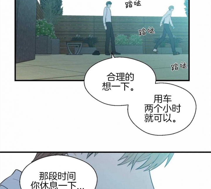 《沉默男子》漫画最新章节第35话免费下拉式在线观看章节第【33】张图片