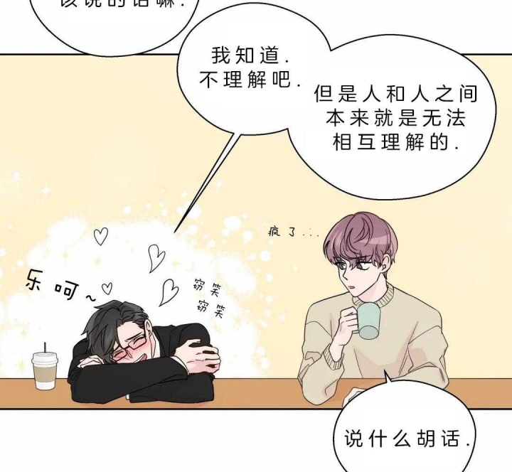 《沉默男子》漫画最新章节第129话免费下拉式在线观看章节第【3】张图片