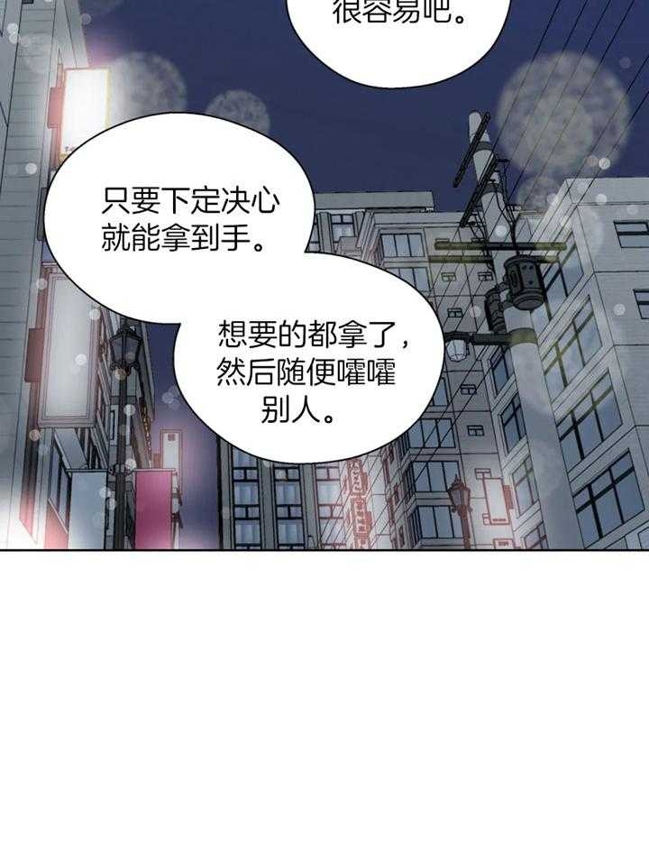 《沉默男子》漫画最新章节第94话免费下拉式在线观看章节第【16】张图片