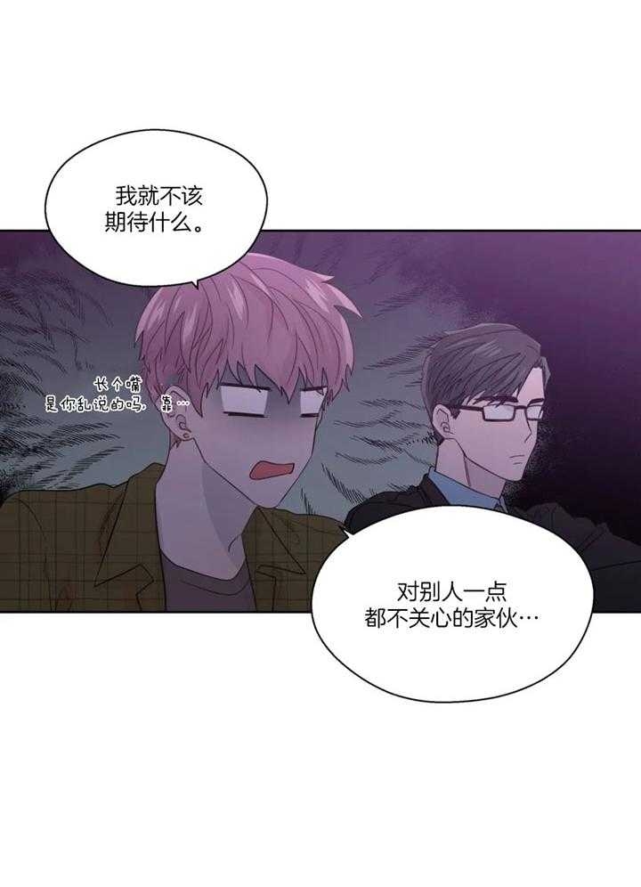 《沉默男子》漫画最新章节第98话免费下拉式在线观看章节第【21】张图片