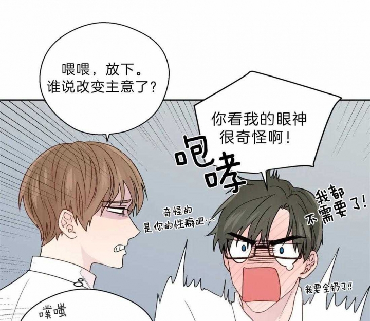 《沉默男子》漫画最新章节第109话免费下拉式在线观看章节第【23】张图片