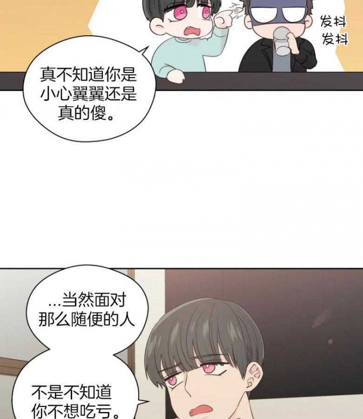 《沉默男子》漫画最新章节第92话免费下拉式在线观看章节第【3】张图片