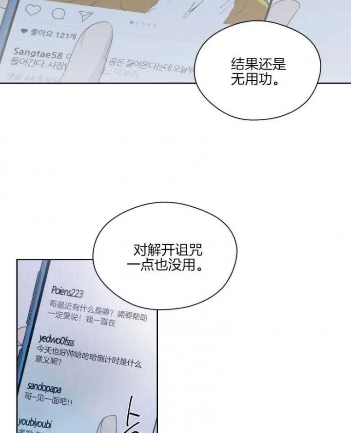 《沉默男子》漫画最新章节第85话免费下拉式在线观看章节第【26】张图片