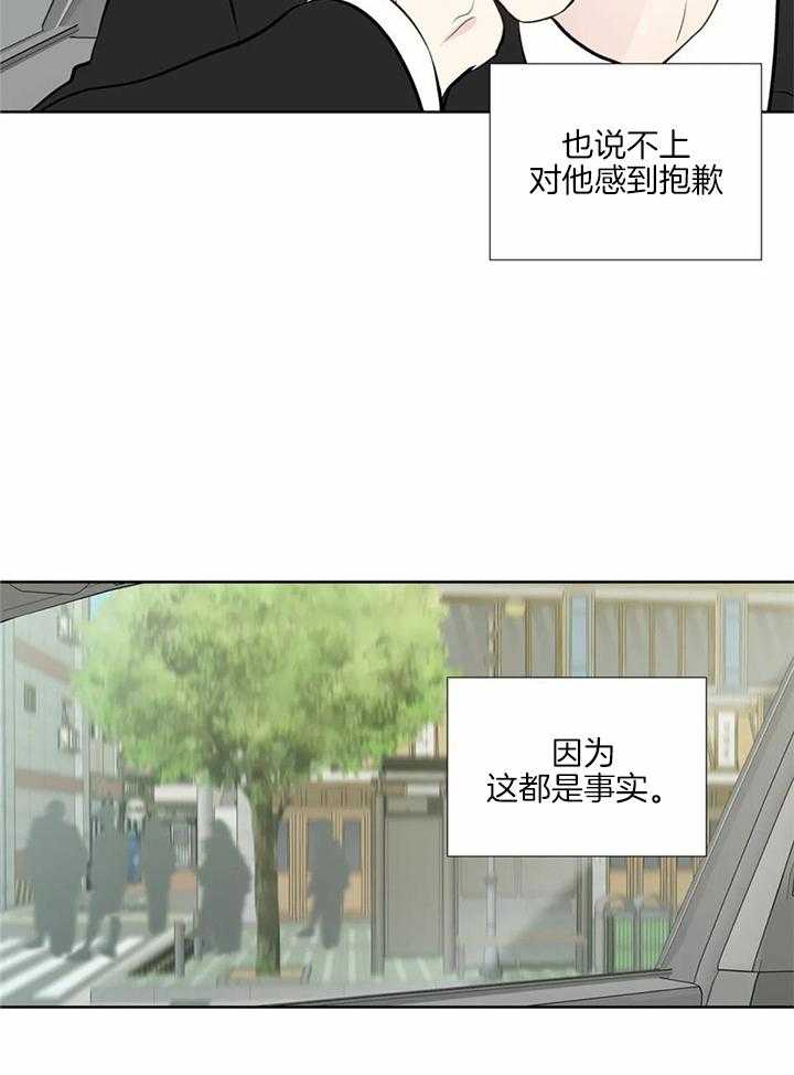 《沉默男子》漫画最新章节第147话免费下拉式在线观看章节第【23】张图片