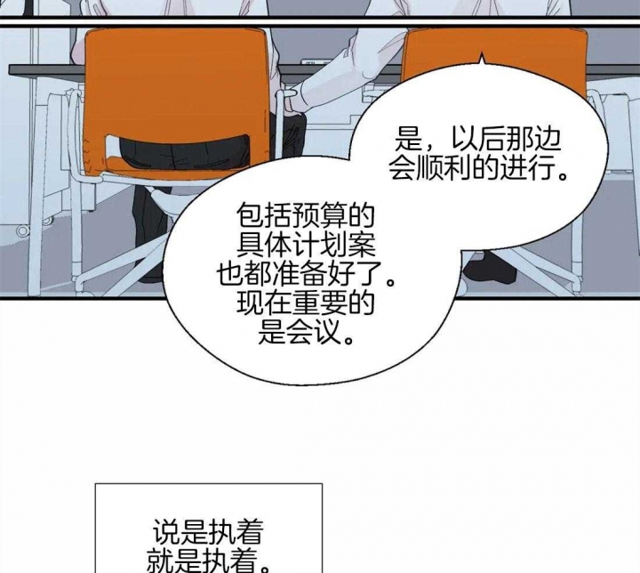 《沉默男子》漫画最新章节第33话免费下拉式在线观看章节第【14】张图片