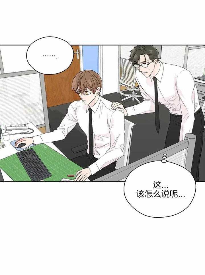 《沉默男子》漫画最新章节第143话免费下拉式在线观看章节第【15】张图片